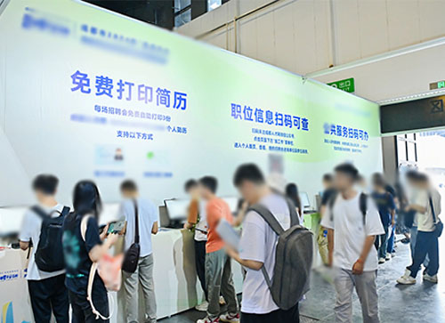 台州人才招聘会